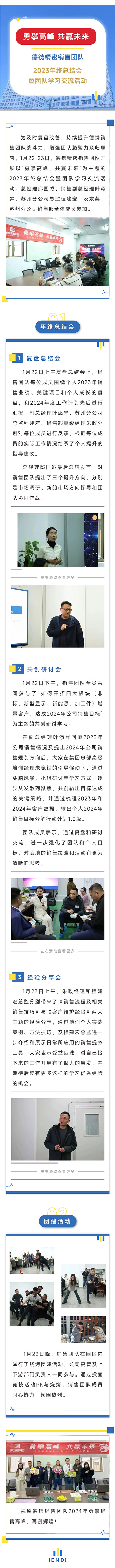 微信图片_20240131165743.jpg